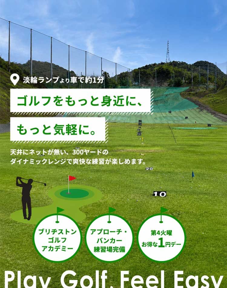 グリーンアリーナ岬