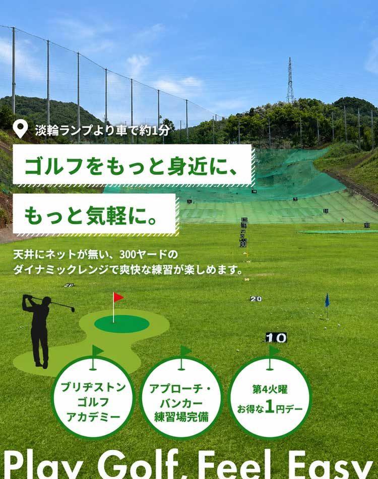 グリーンアリーナ岬